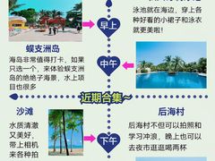 -三亚蜈支洲岛旅游区