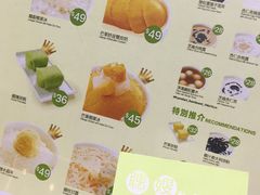 菜单-聪嫂私房甜品(旺角二店)
