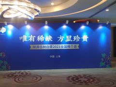 -上海千禧海鸥大酒店