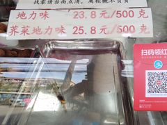 -夏氏怪老头·扬州狮子头(天山西路店)