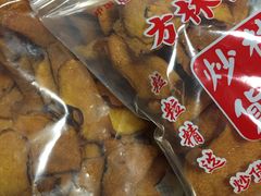 -方林富炒货店(西溪路78号本人店)
