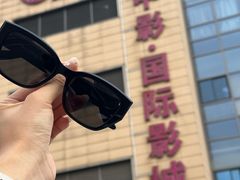 -中国丹阳眼镜城