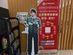 -博睿通达汽车修理站