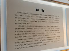 -江宁织造博物馆