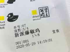 -吉品合酥脆烤饼(嘉里城店)