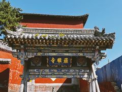 -五台山风景名胜区-罗睺寺