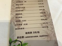 菜单-顺丰国宴(工业博物馆店)