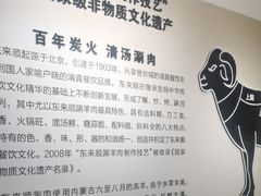 -东来顺饭庄(王府井步行街店)