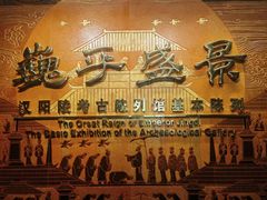 -汉景帝阳陵博物院