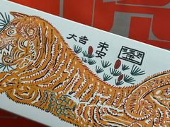 -阮大兴糕团(日月光中心店)