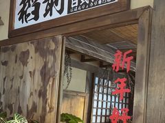 -稻前Taoki(方圆荟店)