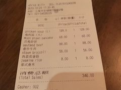 账单-米泰MiThai