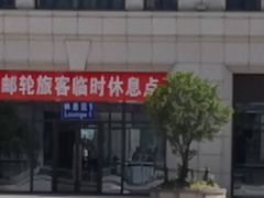 -吴淞口国际邮轮码头-停车场