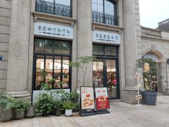 -富贵面包公司(运河店)