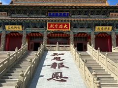 -凉州白塔寺景区