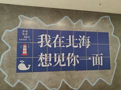 -北海银滩一号国际会议中心酒店