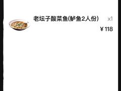 -太二酸菜鱼(宁波来福士店)
