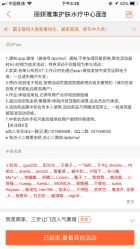 -丽妍雅集 Rubis SPA
