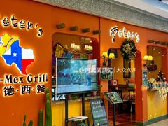 -合景·悠方(成都店)