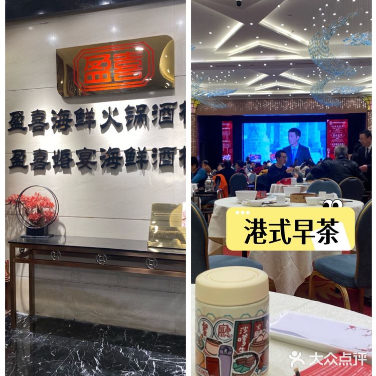 中山饮早茶必去