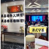 中山饮早茶必去