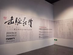 -宁波美术馆