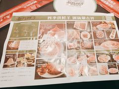 -南门四季铜锅涮肉(大屯·北苑店)