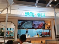 -春饼先生·北京烤鸭(甘井子万达店)