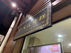 门面-京天红酒家(虎坊路店)