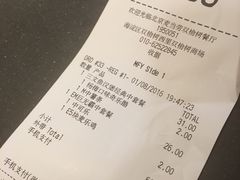 账单-麦当劳(双榆树店)