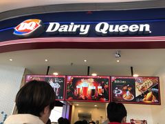 门面-DQ·蛋糕·冰淇淋(万象城店)