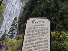 -刘伯温故里景区百丈漈