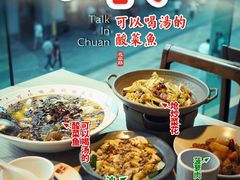 -川里谈·川味小馆(北京路店)