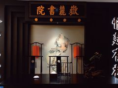 门面-火宫殿·湘菜小吃·商务宴请·生日聚会(市府店)