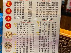 -四季春(美食街店)