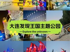 -大连海昌发现王国主题公园