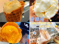 -洛佩塔蛋糕