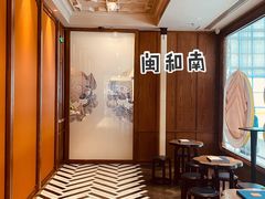 -闽和南(深圳万象城店)