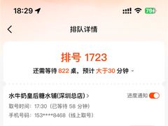 -水牛奶皇后糖水铺(深圳总店)