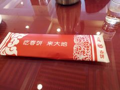 -大地春饼店(黄河路店)