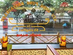 -小龍鳳餐室(番禺路店)