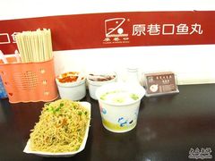 -原巷口鱼丸店(龙头路外卖店)
