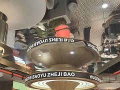 -火啫啫·粤式啫啫煲(南通首店)