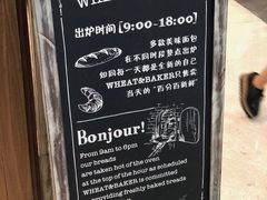 -WHEAT&BAKER-麥(凯德来福士店)