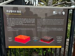 -柱状节理带
