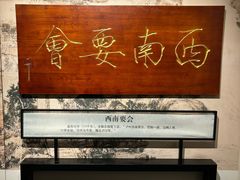 -泸州老窖景区
