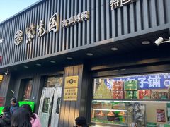 -紫光园·烤鸭(美术馆店)