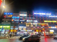 -服务大楼冷面(延大店)