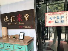 门面-福苗小骆驼烧烤(曲江店)