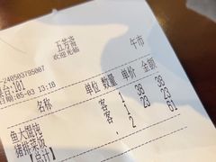 -五芳齋(云南南路店)